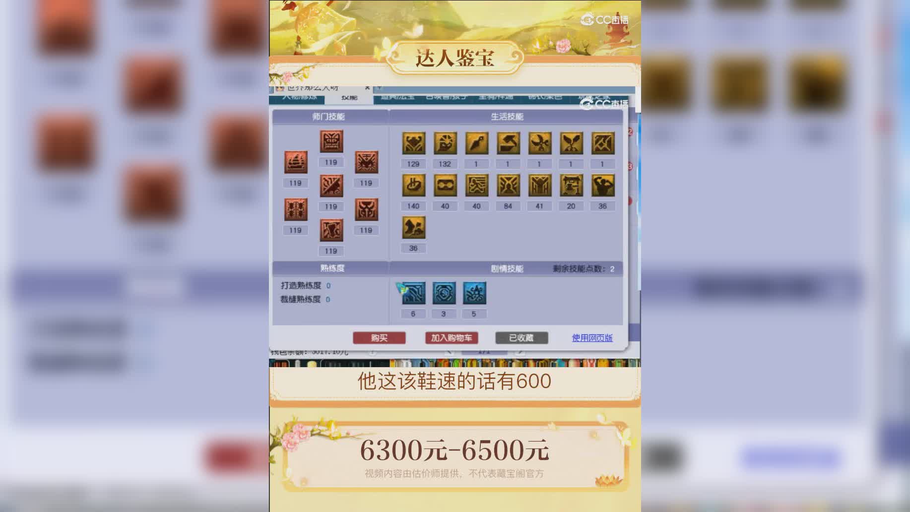 【主播点评】22308692