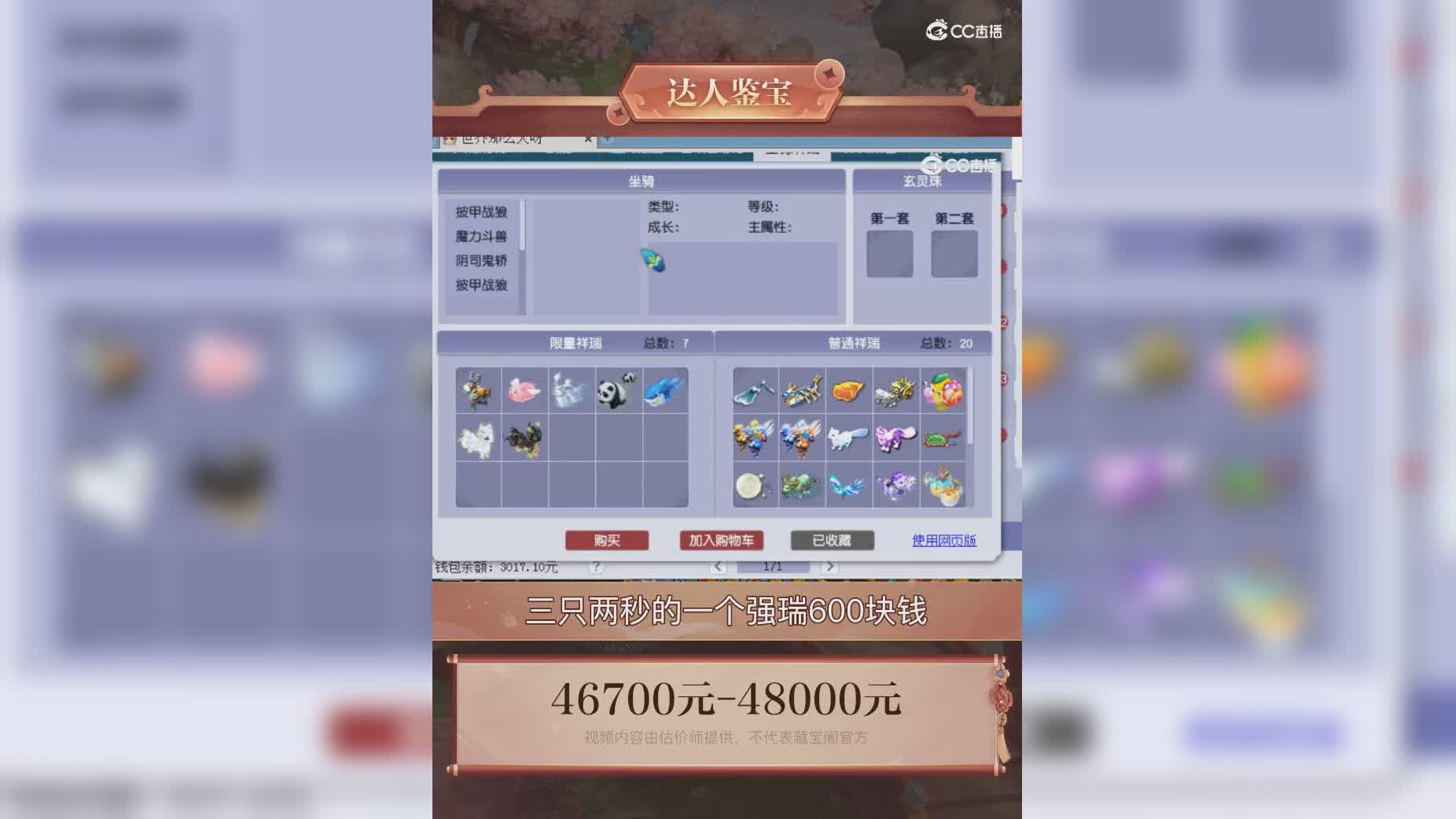 【主播点评】3119113