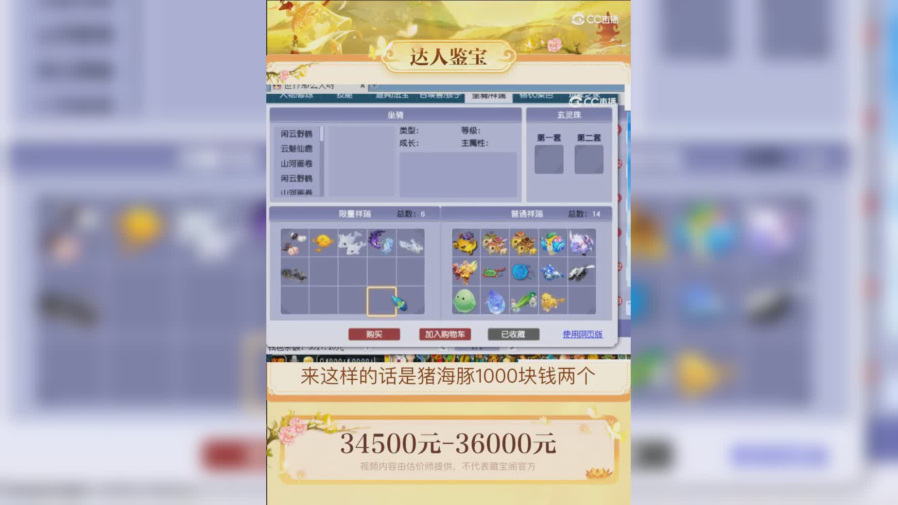 【主播点评】73934