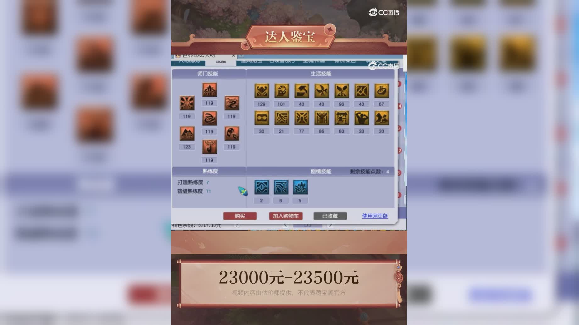 【主播点评】7503