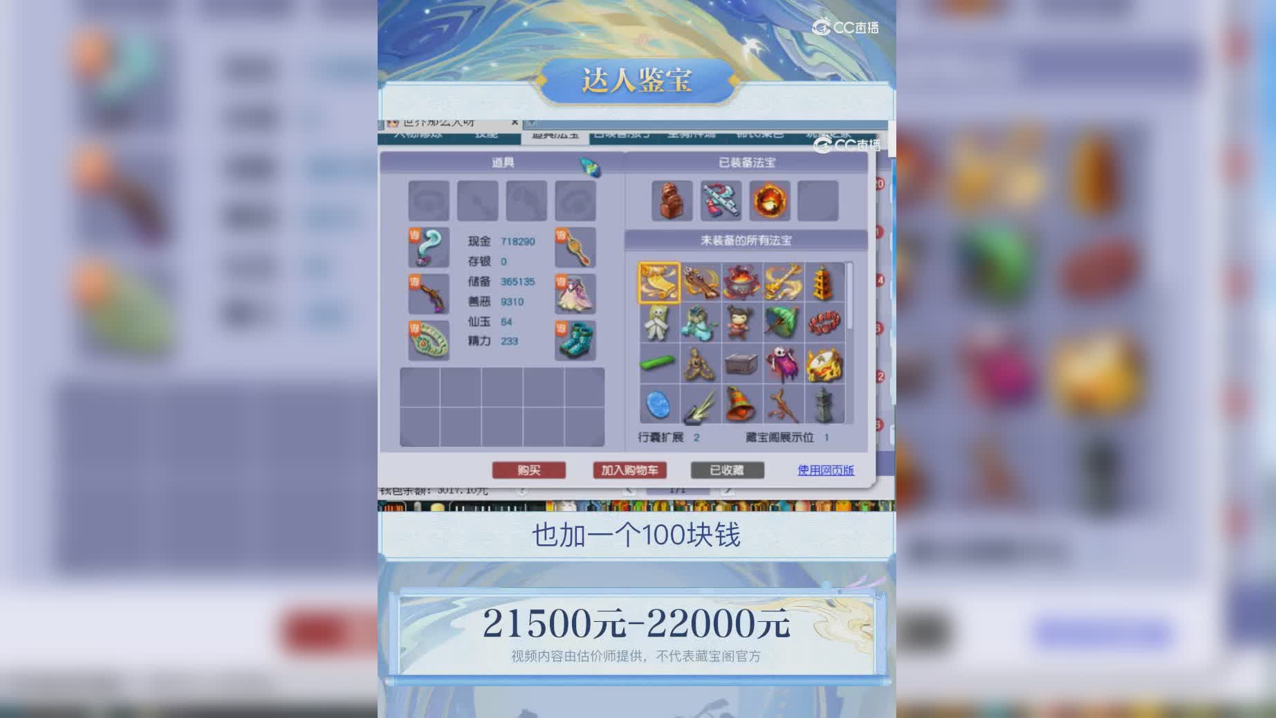 【主播点评】66664466
