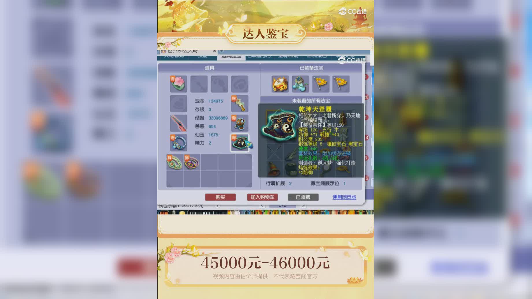 【主播点评】15883292