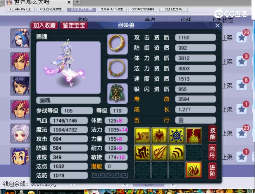【主播点评】画魂