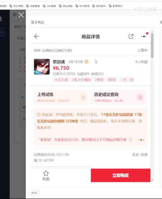 金樽男鬼