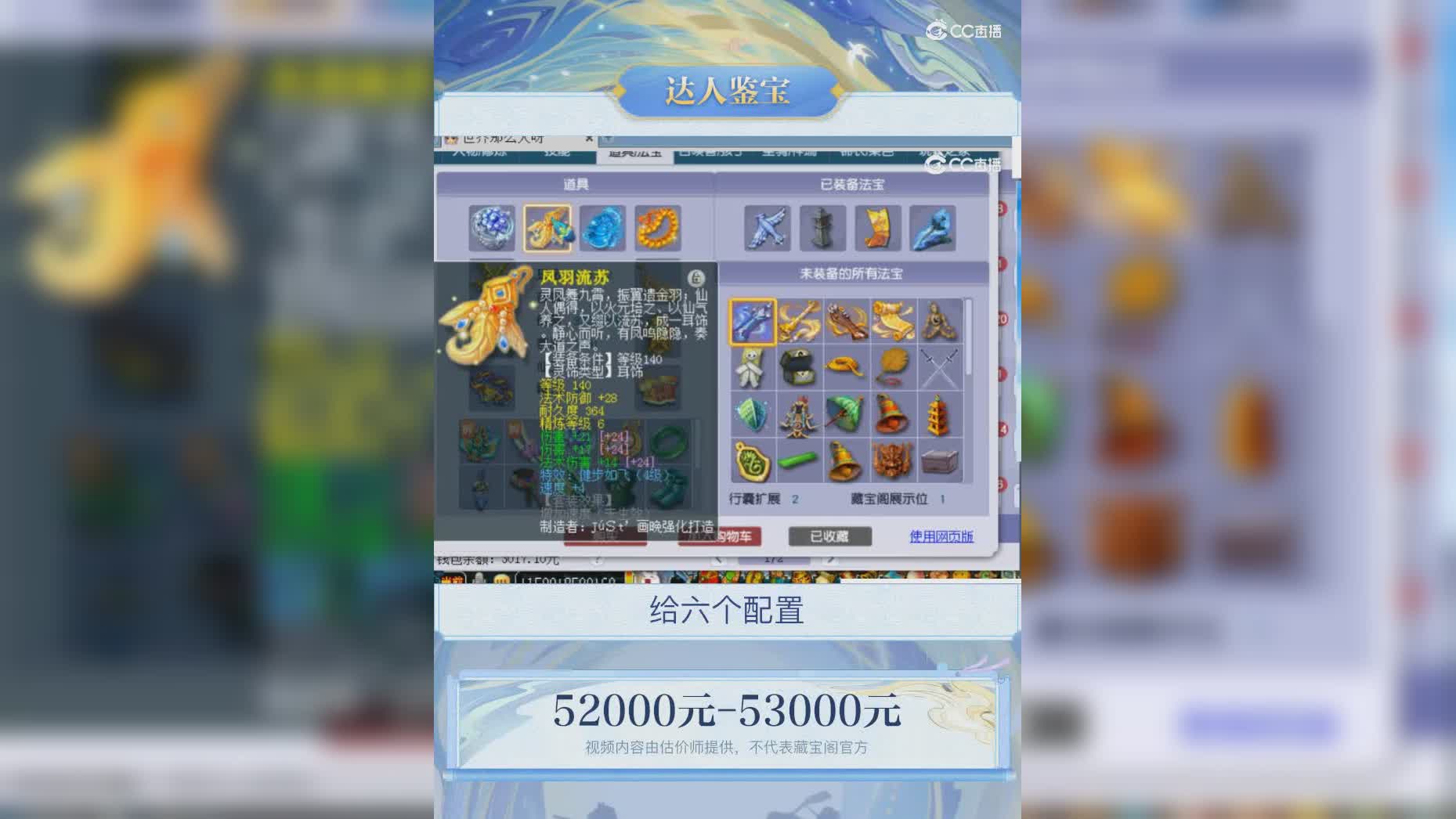 【主播点评】6851