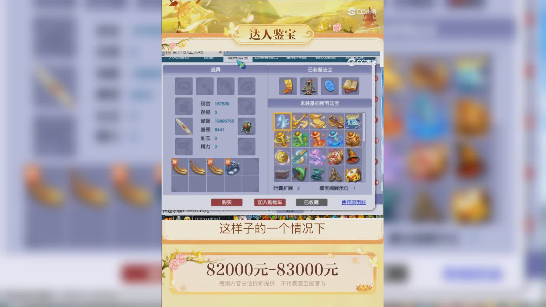 【主播点评】9908
