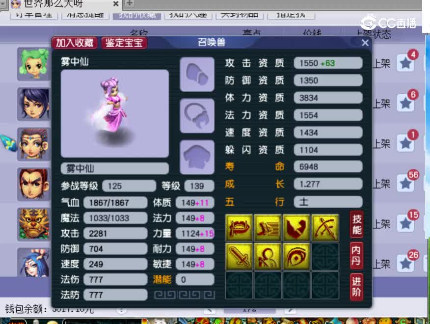 【主播点评】雾中仙