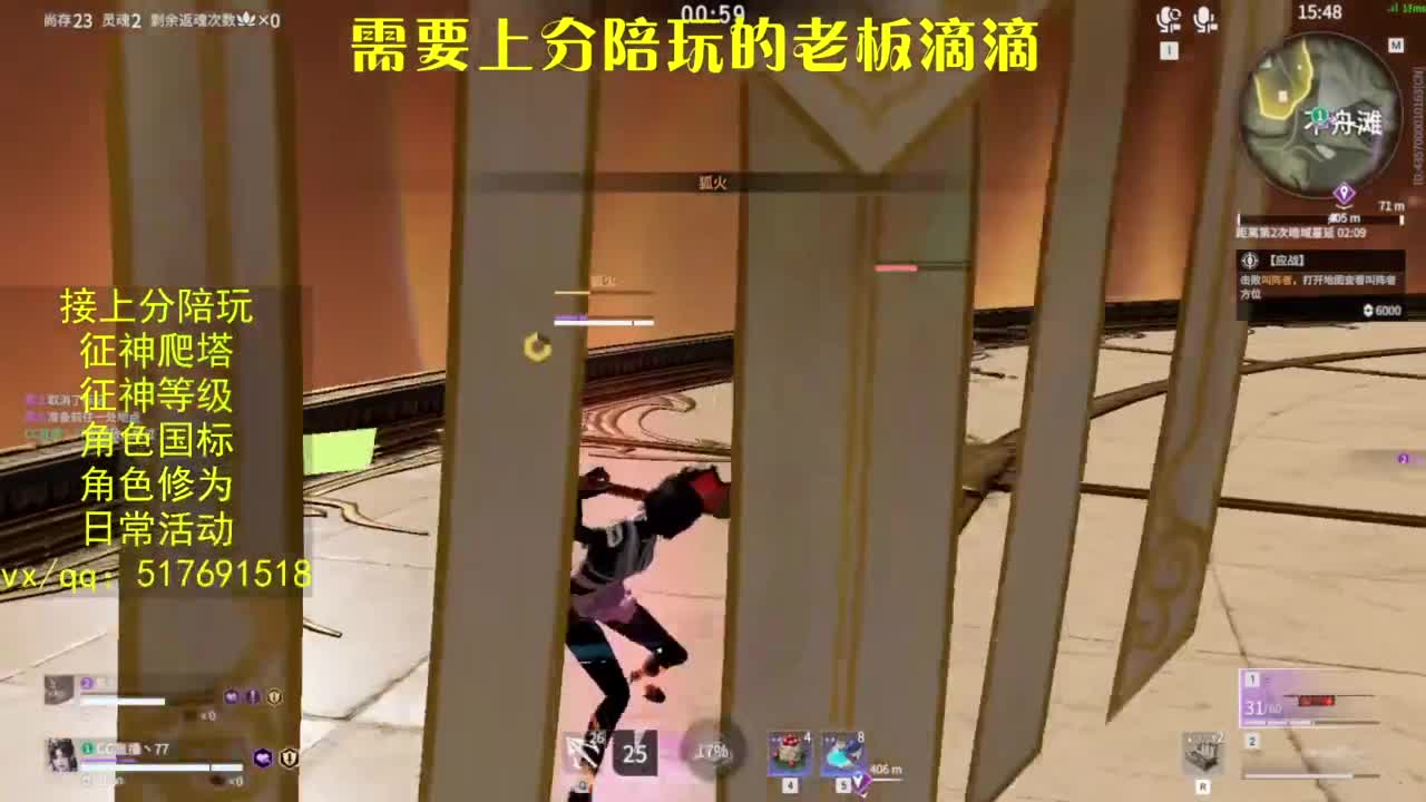 接上分.陪,征神.日常.20级聚义厅动作 第3段