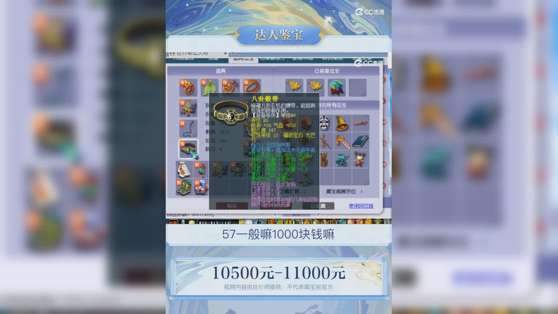 【主播点评】28758401