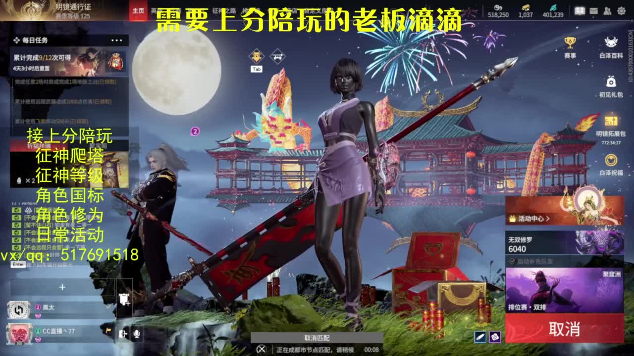 接上分.陪,征神.日常.20级聚义厅动作 第4段