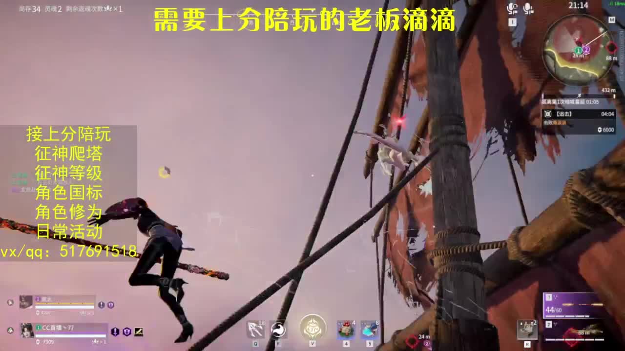 接上分.陪,征神.日常.20级聚义厅动作 第5段