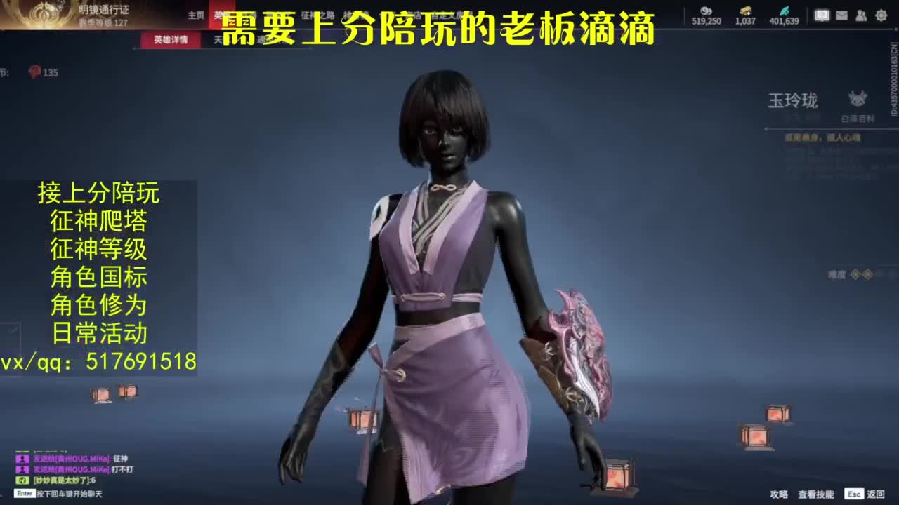 接上分.陪,征神.日常.20级聚义厅动作 第6段