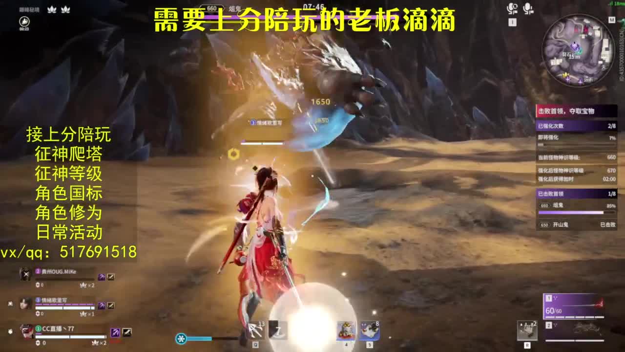 接上分.陪,征神.日常.20级聚义厅动作 第7段