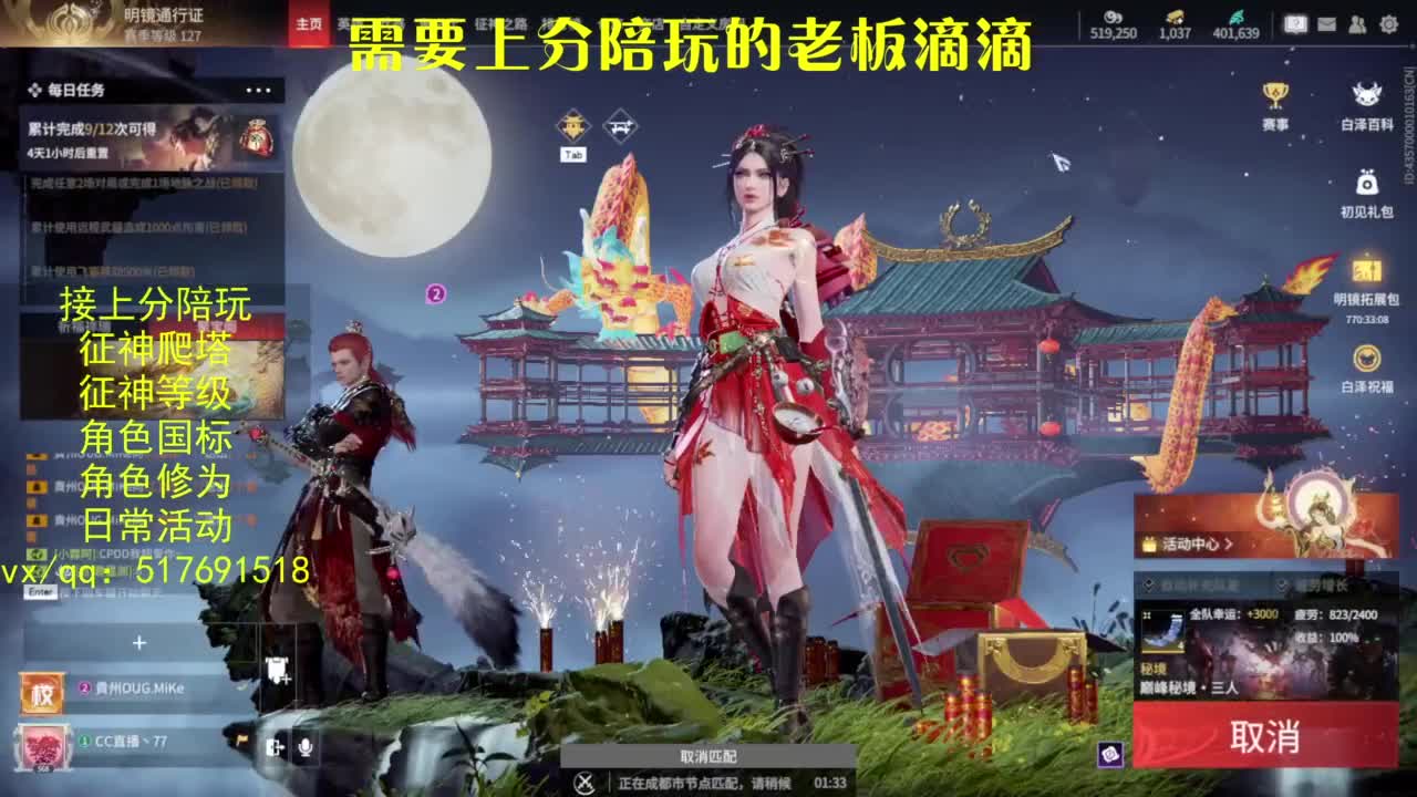 接上分.陪,征神.日常.20级聚义厅动作 第8段