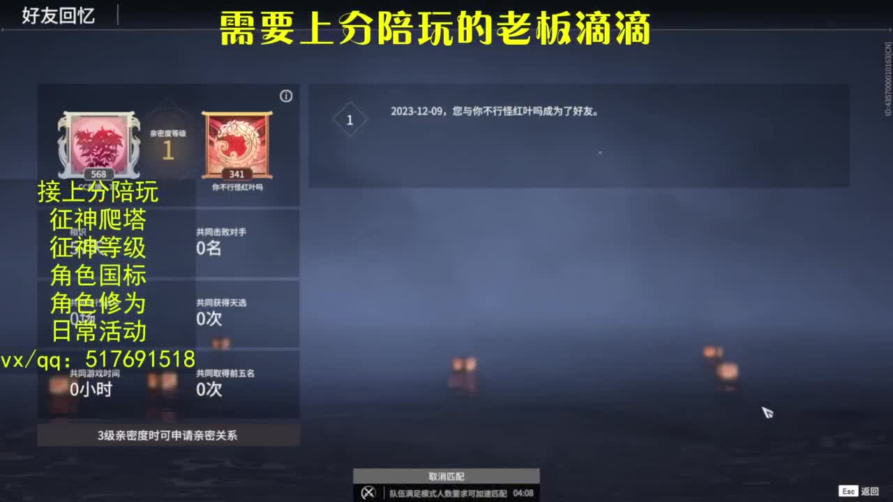 接上分.陪,征神.日常.20级聚义厅动作 第10段