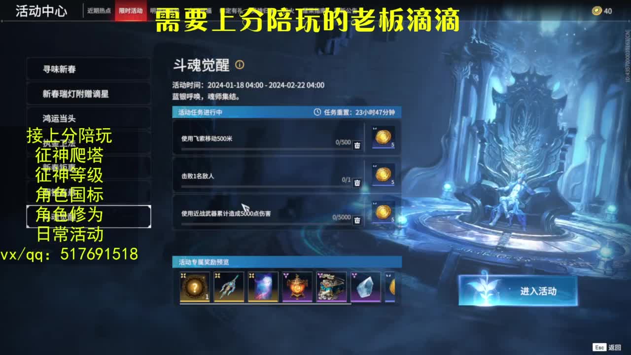 接上分.陪,征神.日常.20级聚义厅动作 第12段