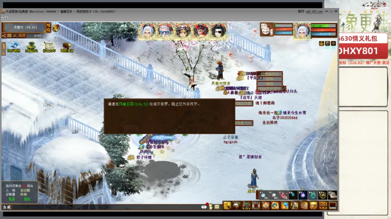 好大炮魔王造！ 第1段