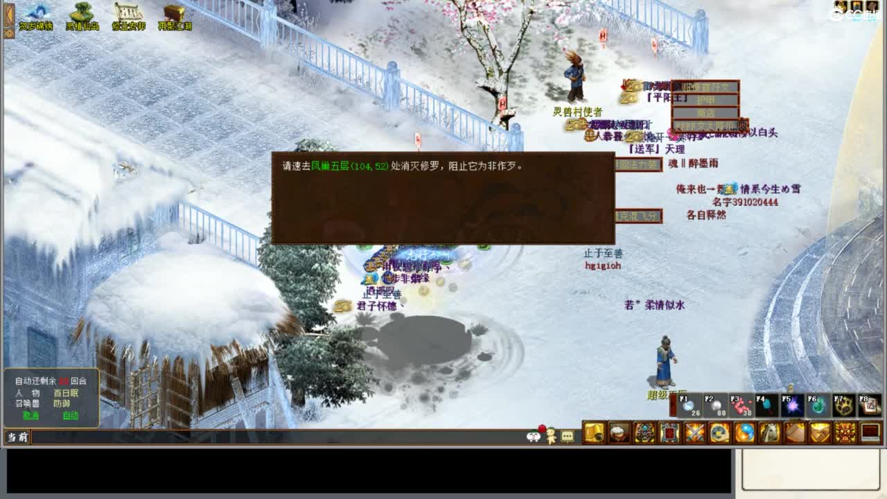 好大炮魔王造！ 第11段