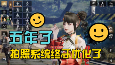 明日之后：五年啦！明日之后的拍摄系统终于优化了