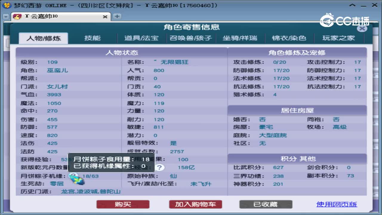 【主播点评】女儿村