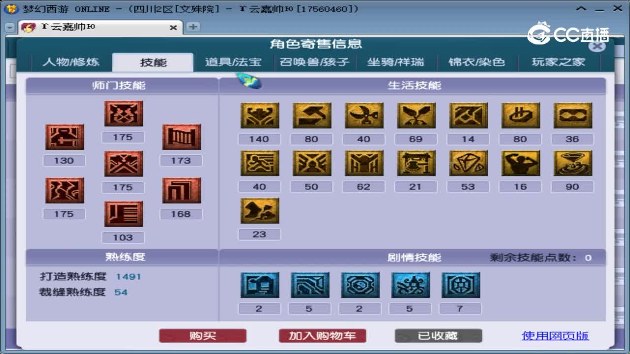 【主播点评】大唐官府