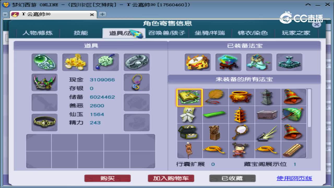【主播点评】阴曹地府
