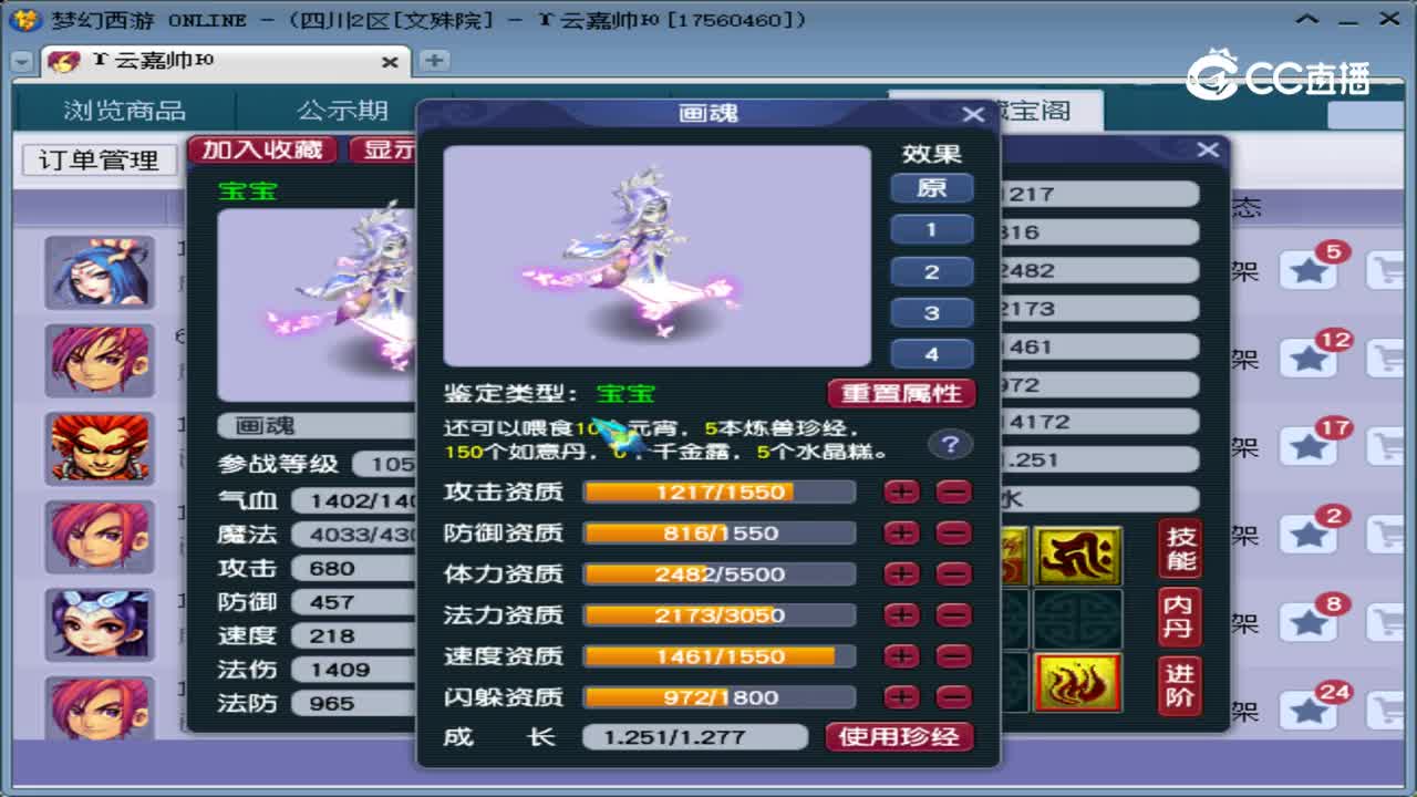 【主播点评】画魂