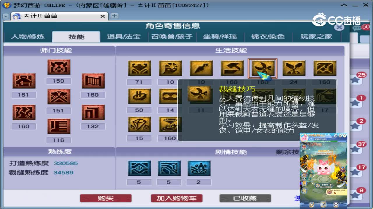 【主播点评】大唐官府