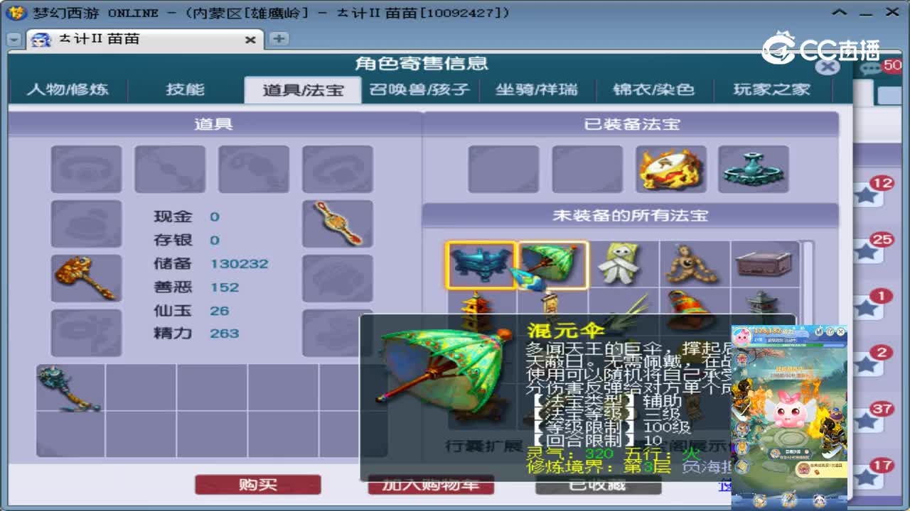 【主播点评】阴曹地府