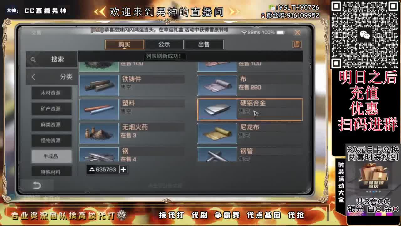 新区换鸡腿时装滴滴滴 第2段