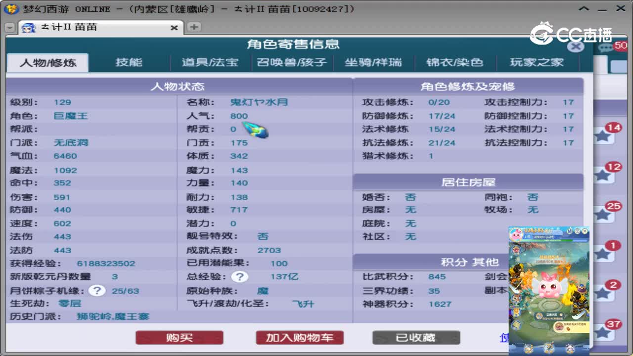 【主播点评】无底洞