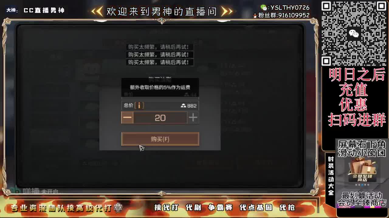 新区换鸡腿时装滴滴滴 第4段