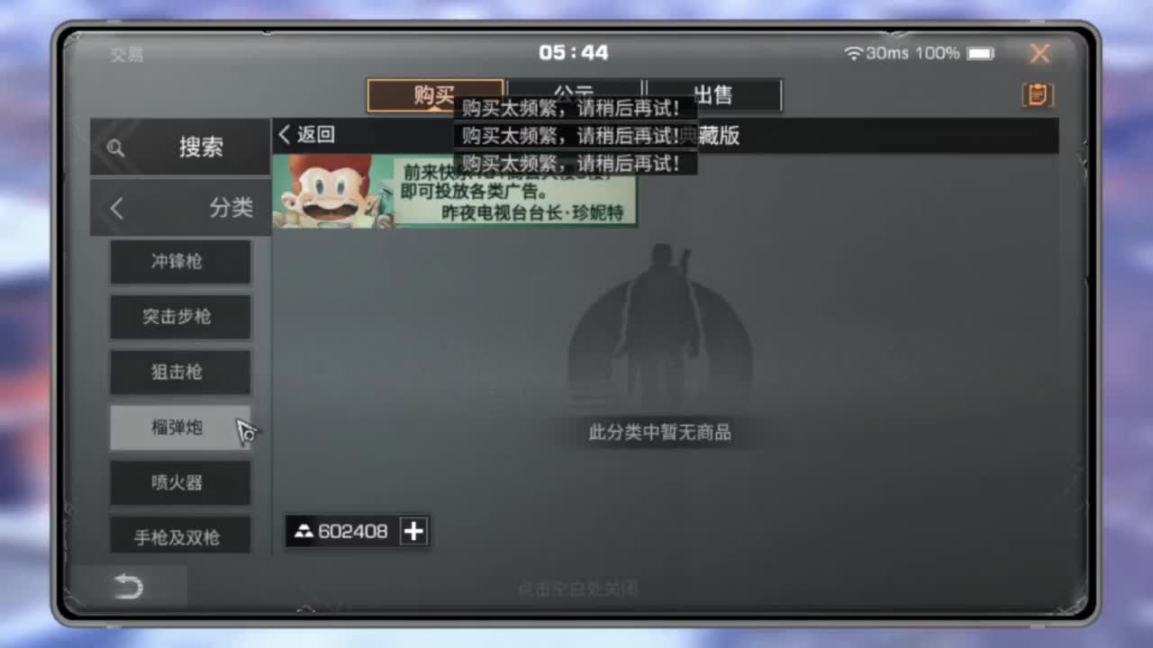 新区换鸡腿时装滴滴滴 第5段