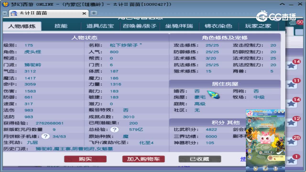 【主播点评】狮驼岭