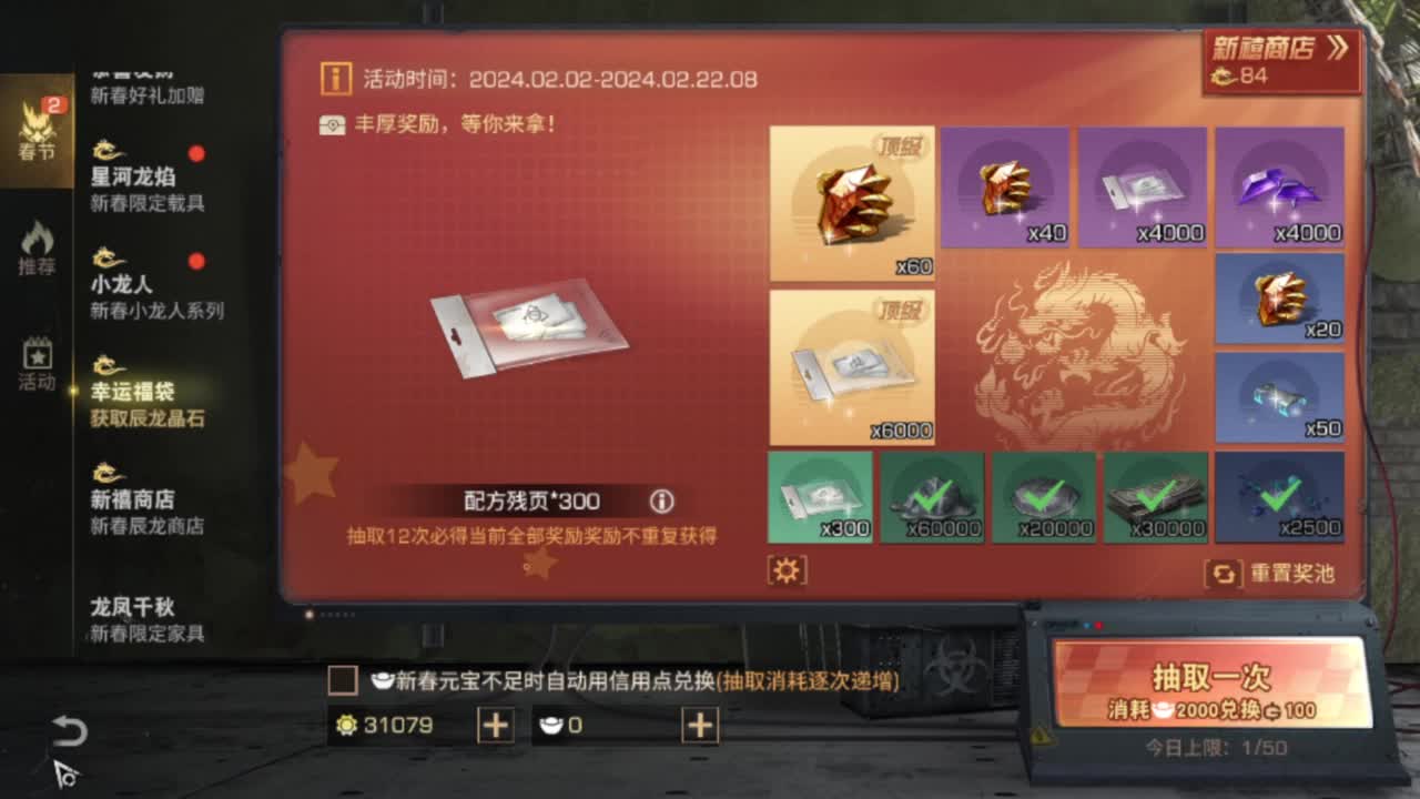 新区换鸡腿时装滴滴滴 第10段