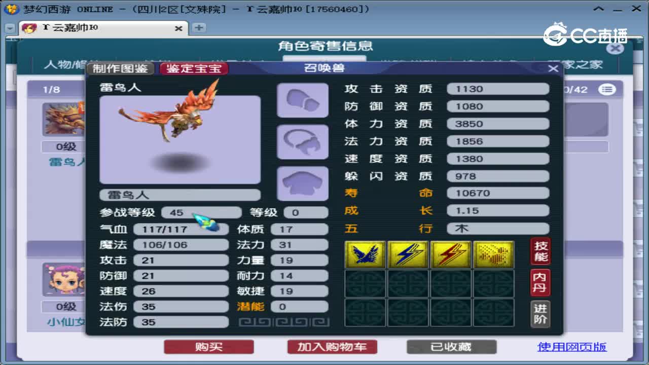 【主播点评】龙宫