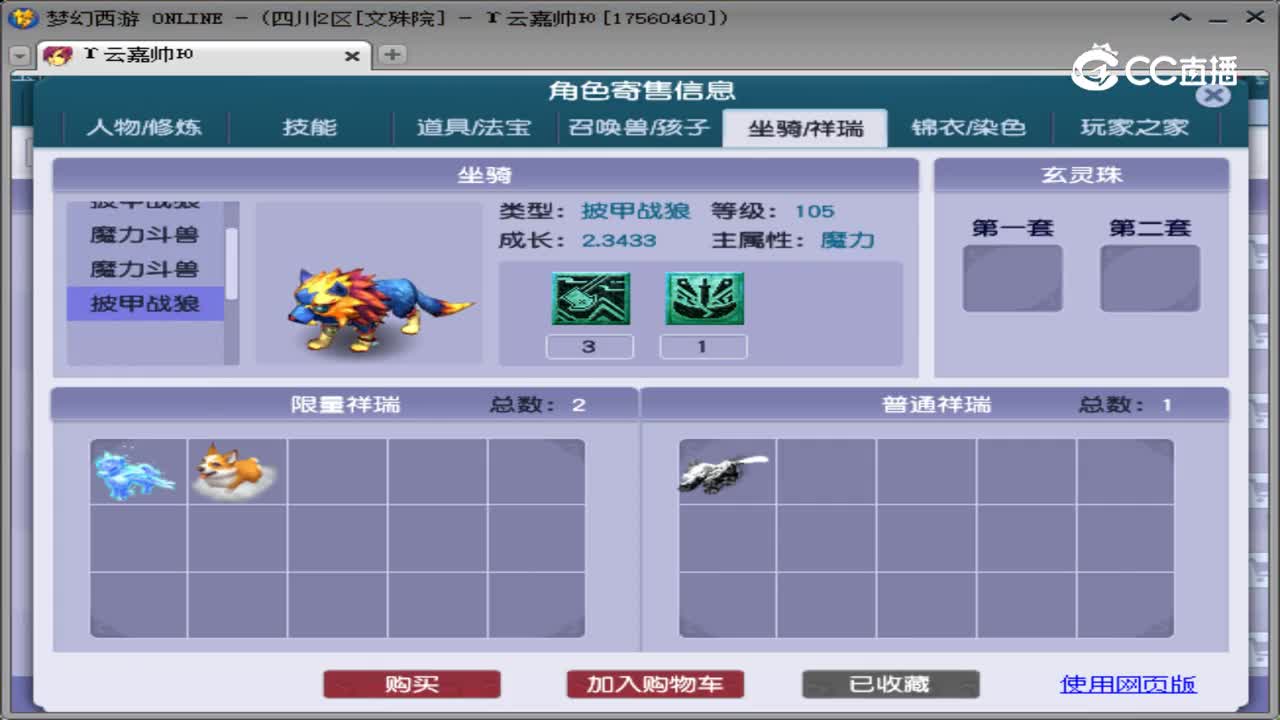 【主播点评】魔王寨