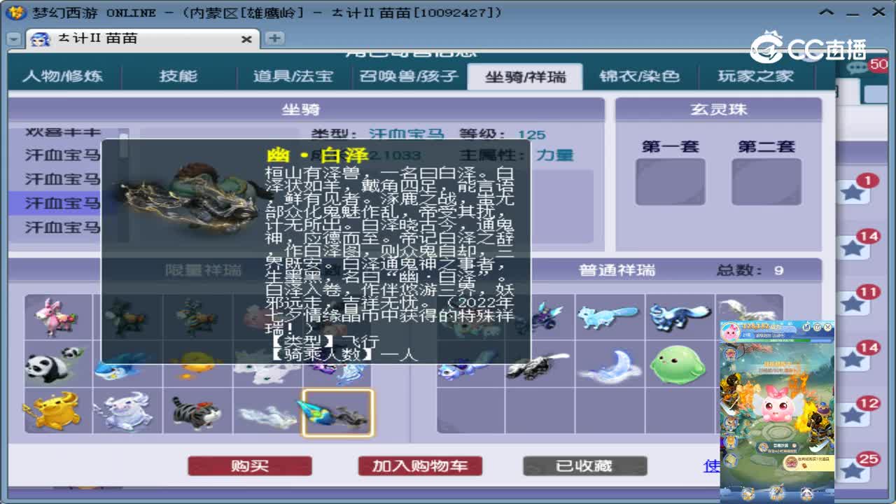 【主播点评】神木林