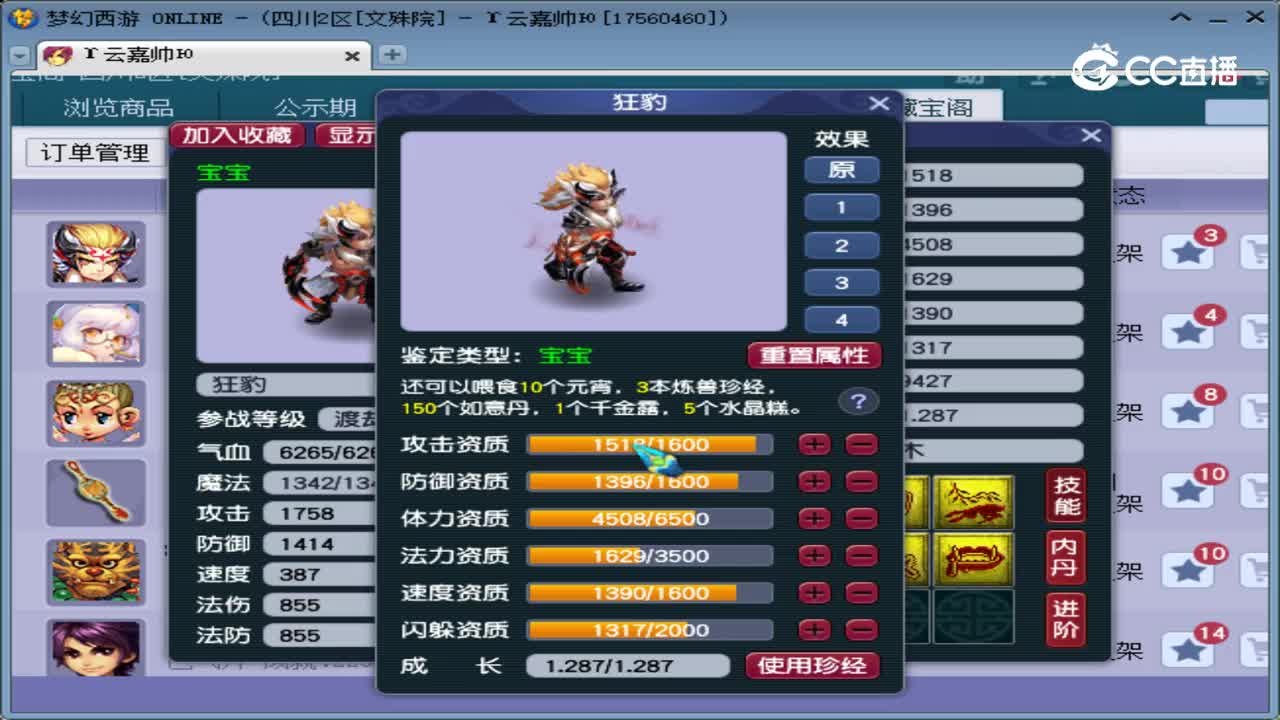 【主播点评】狂豹