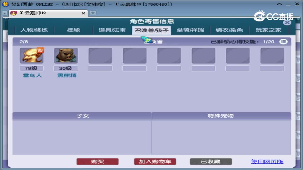 【主播点评】神木林