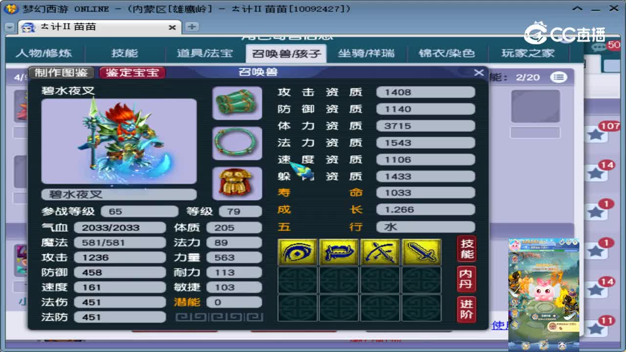 【主播点评】天宫