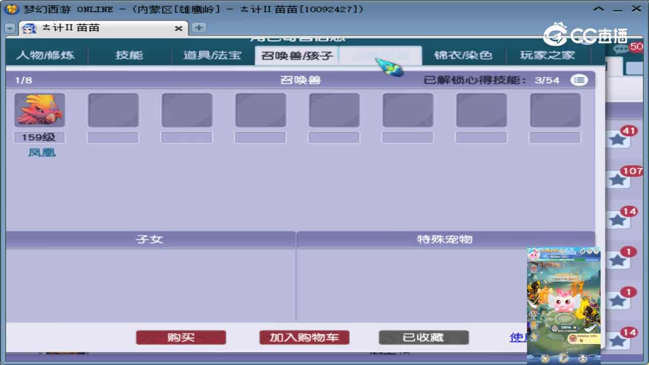 【主播点评】化生寺