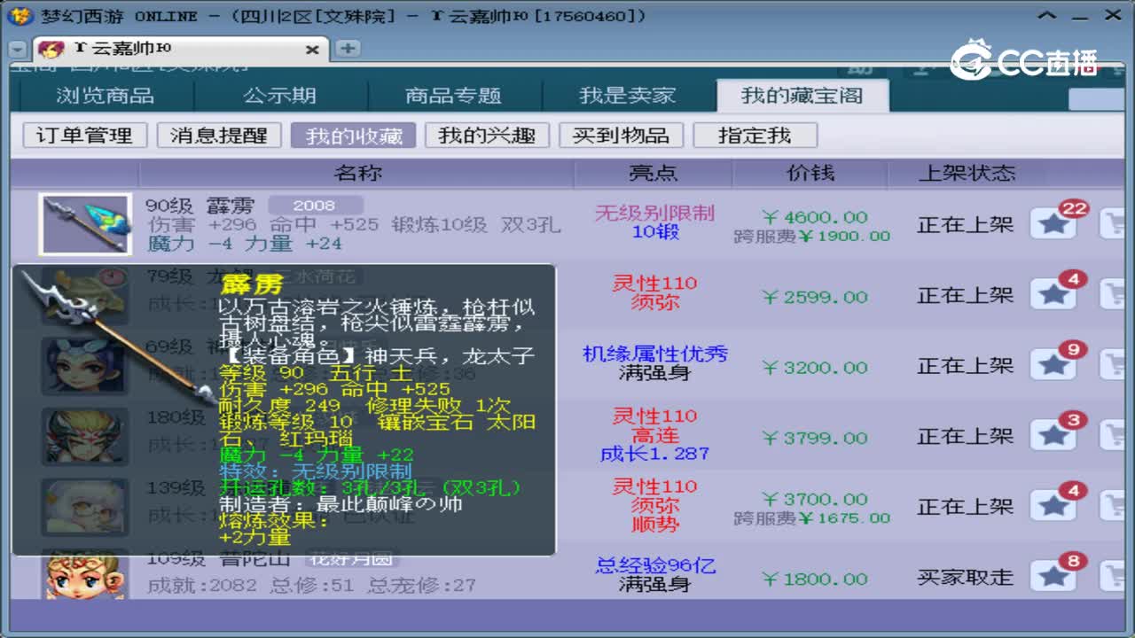 【主播点评】霹雳