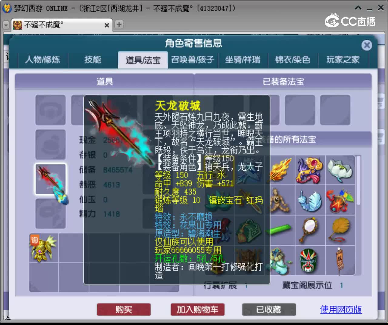 【主播点评】凌波城