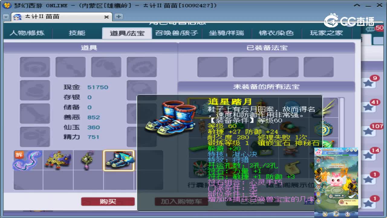 【主播点评】龙宫