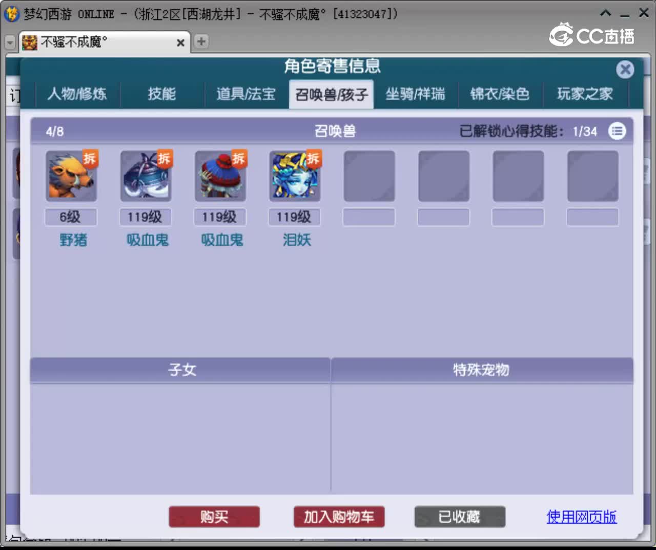 【主播点评】龙宫