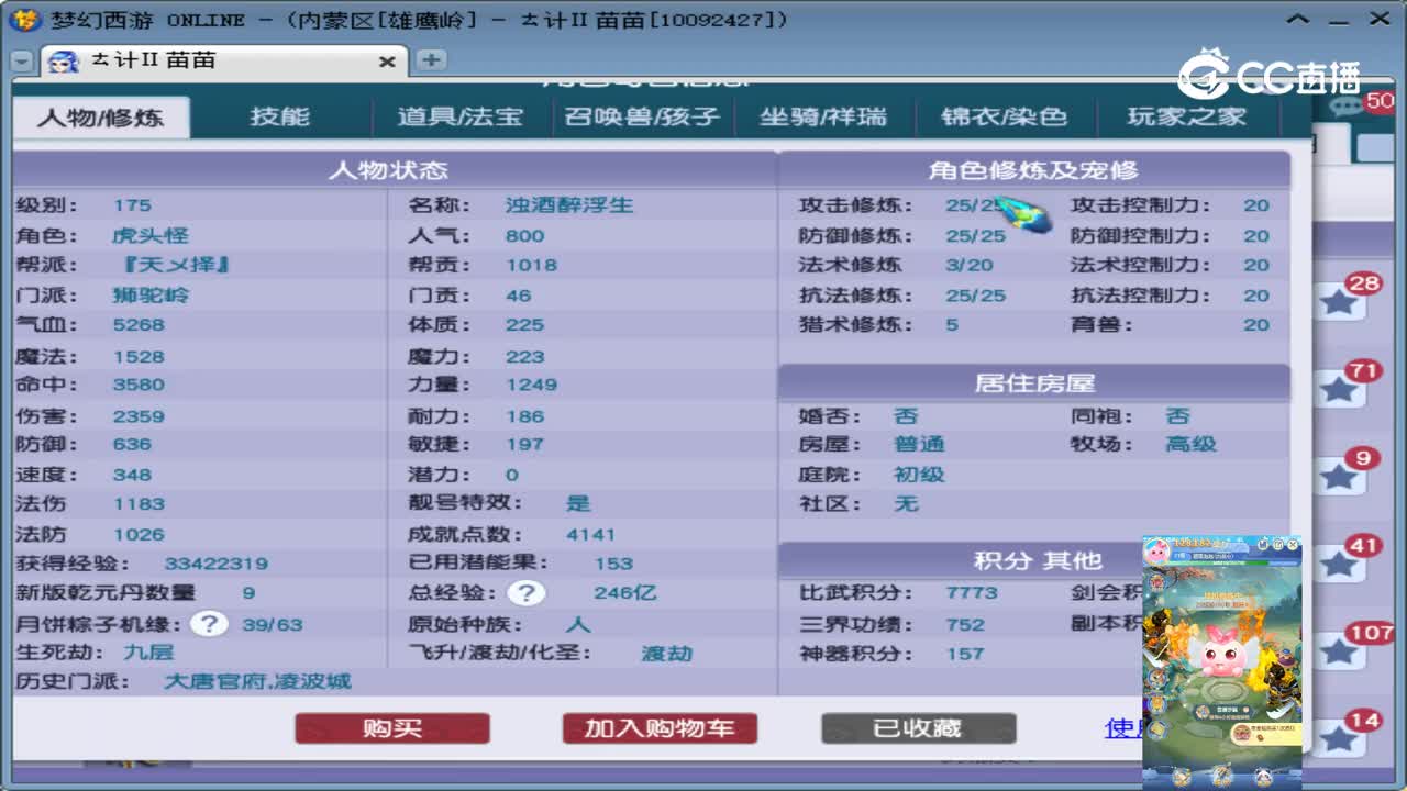 【主播点评】狮驼岭