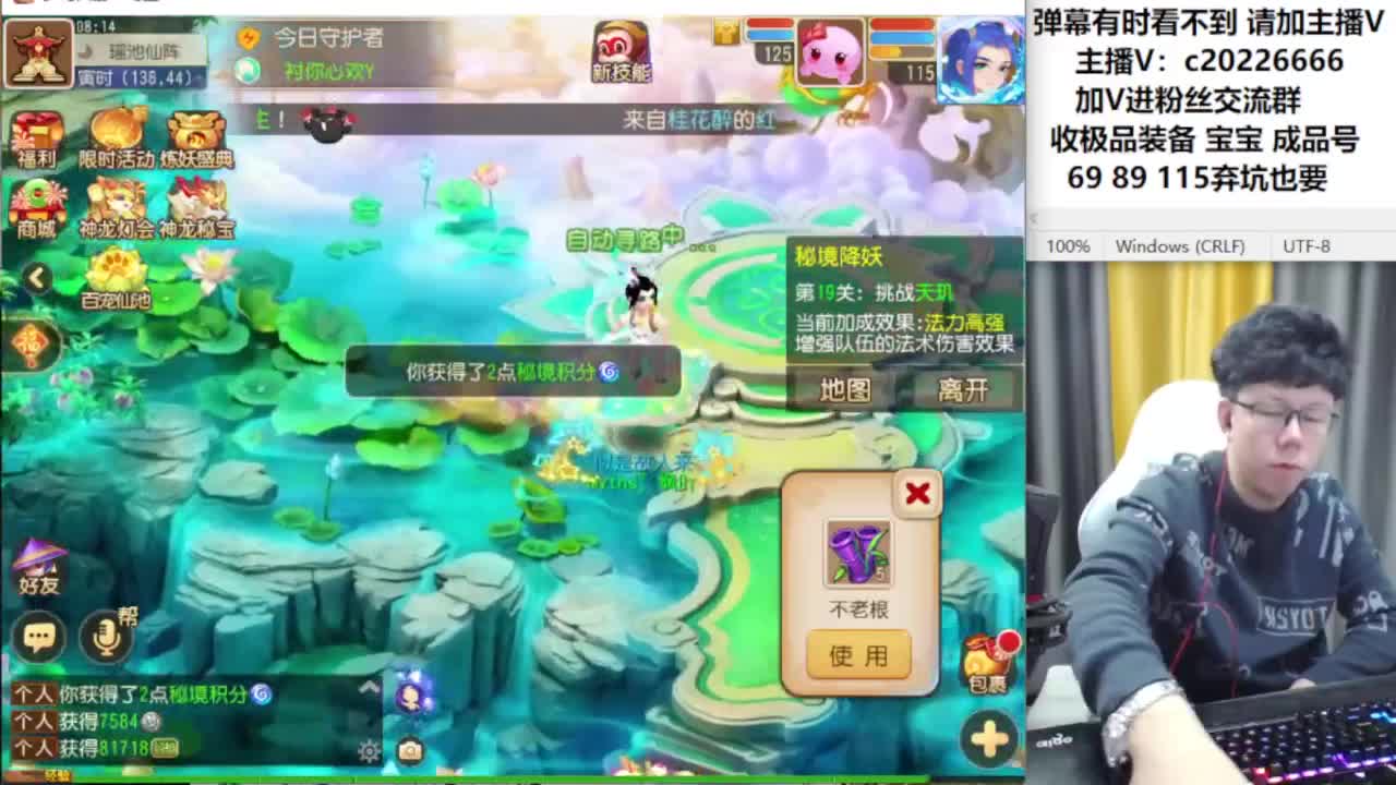 梦幻资深主播在线接资源 第1段