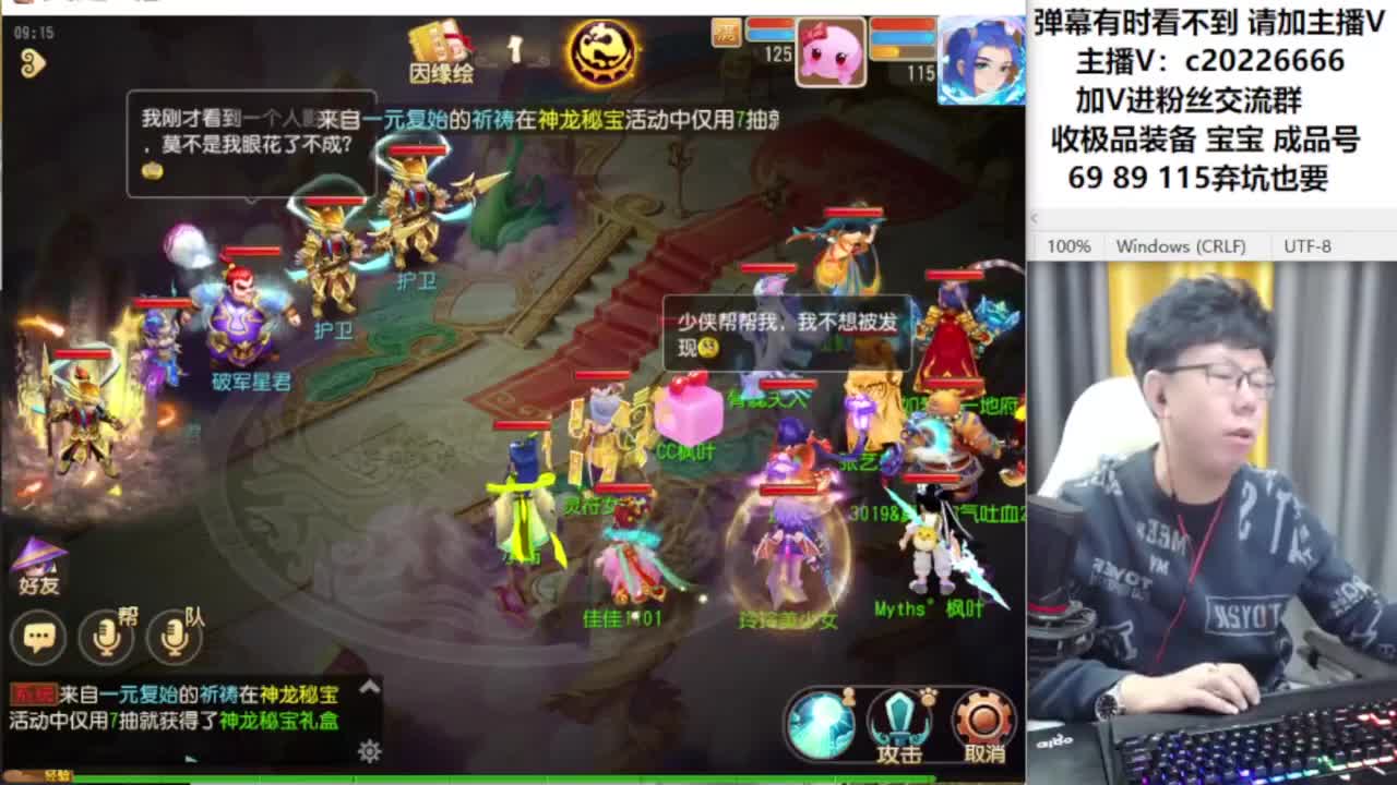 梦幻资深主播在线接资源 第3段