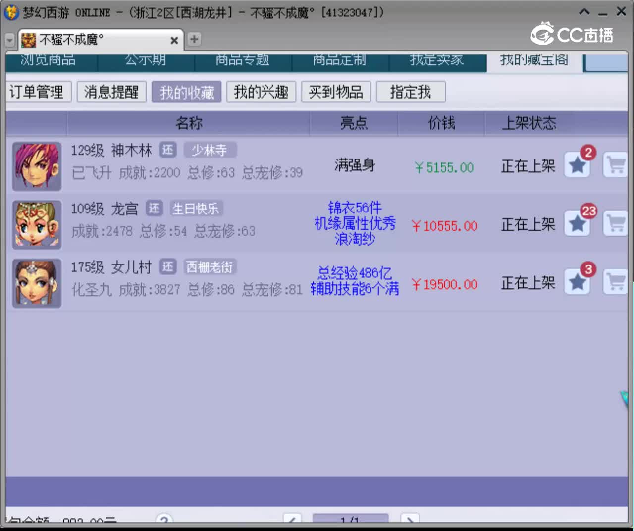 【主播点评】女儿村